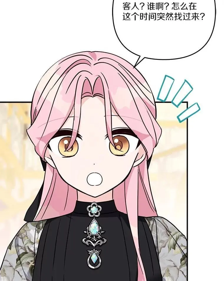 93.无关身份 第91页