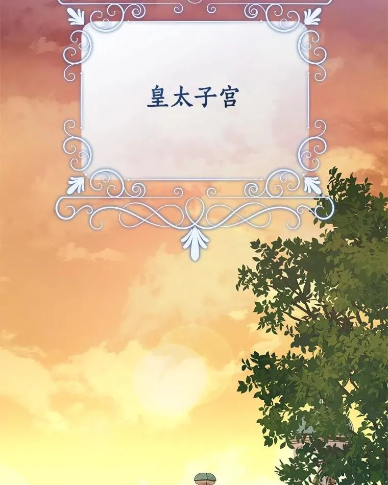 94.和我订婚吧 第3页