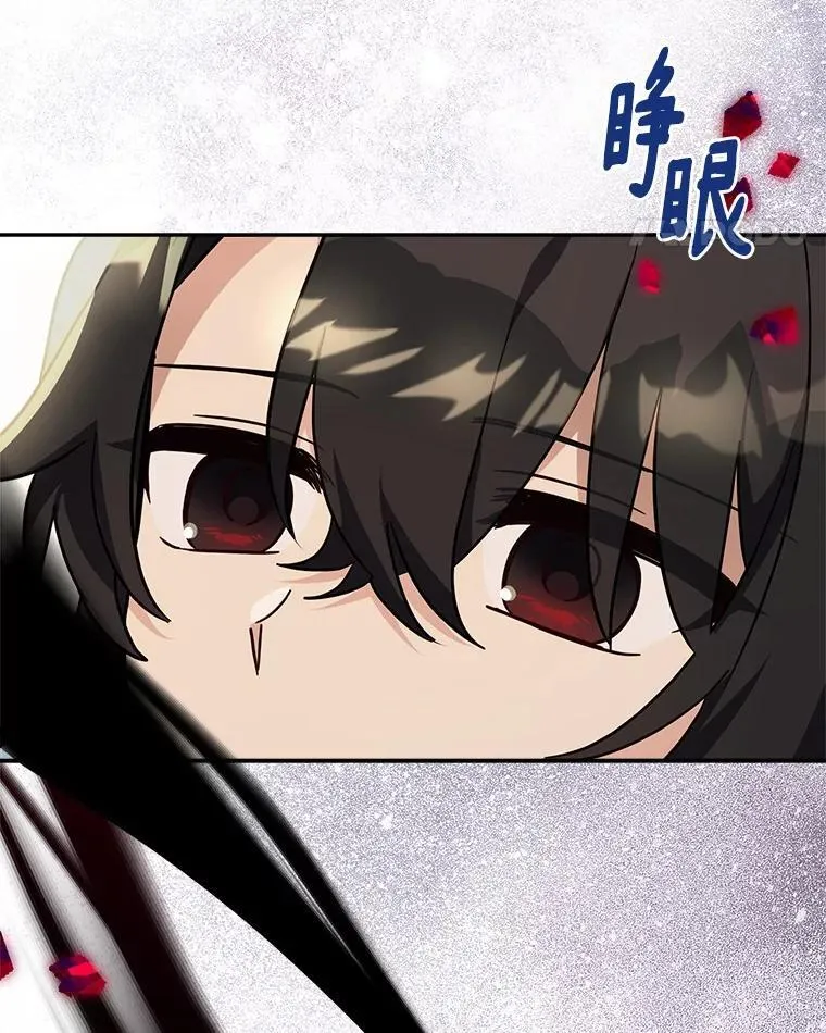 94.和我订婚吧 第11页