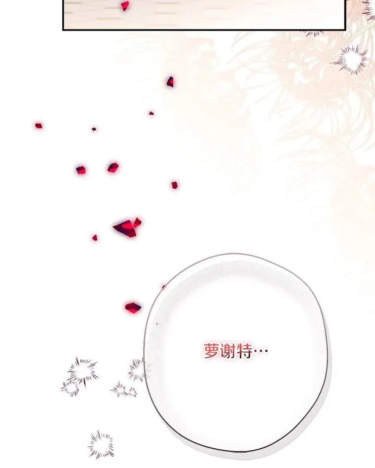 94.和我订婚吧 第15页