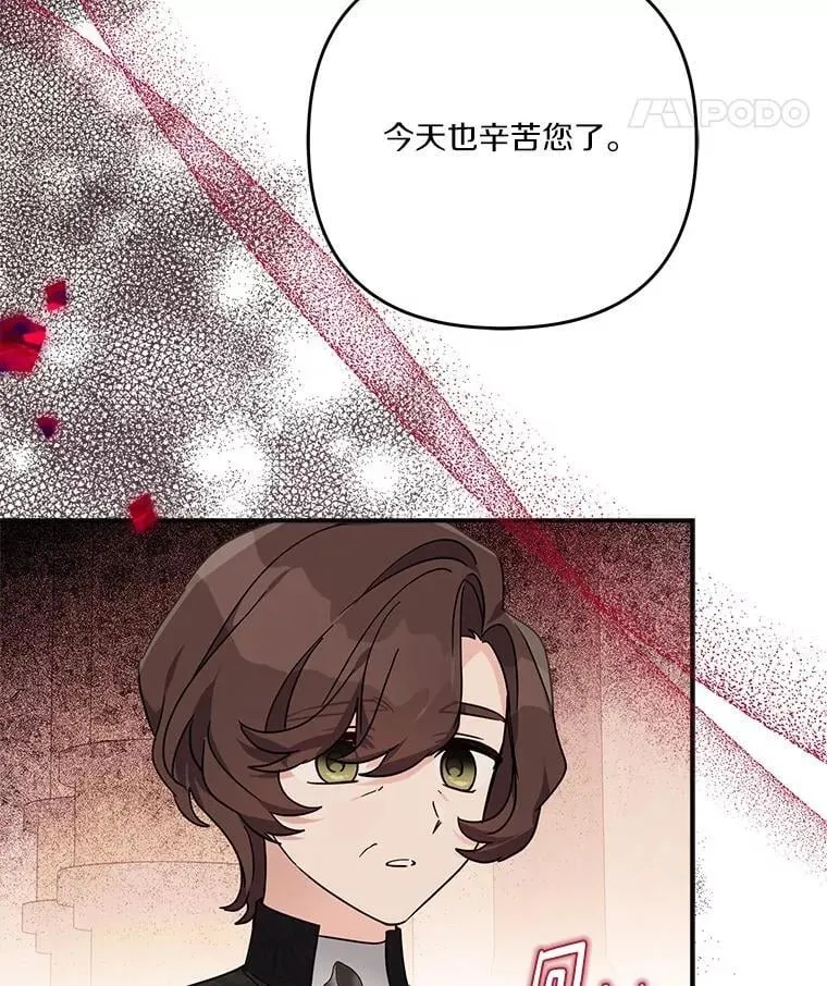 94.和我订婚吧 第18页