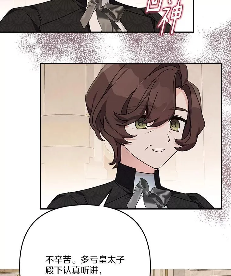94.和我订婚吧 第19页
