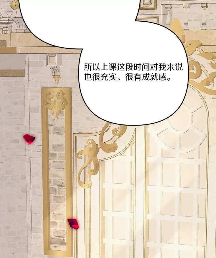 94.和我订婚吧 第20页