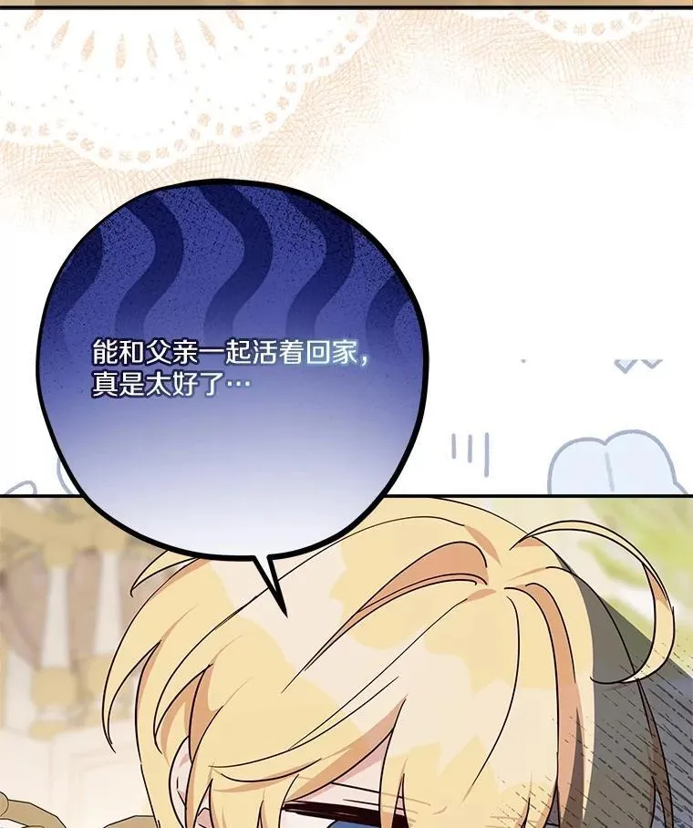 94.和我订婚吧 第31页