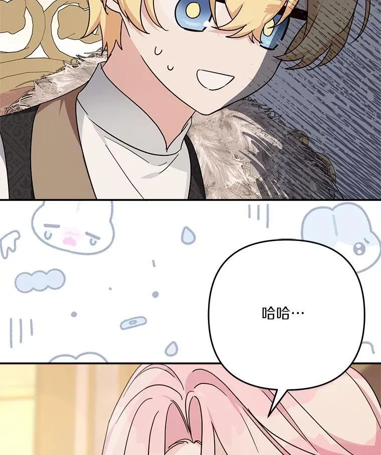 94.和我订婚吧 第32页