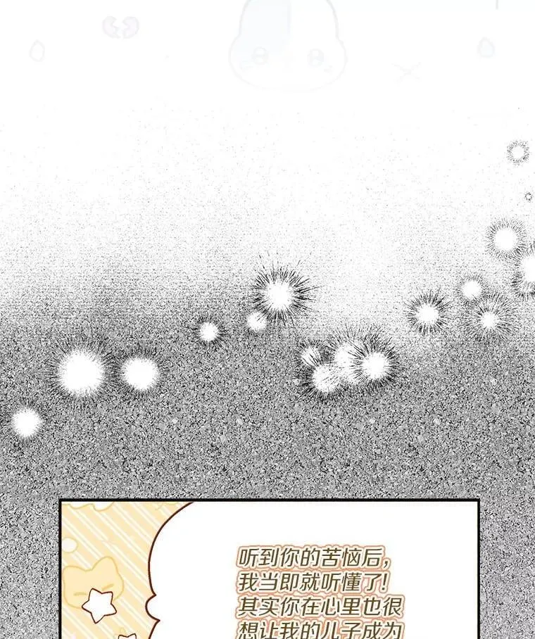 94.和我订婚吧 第34页
