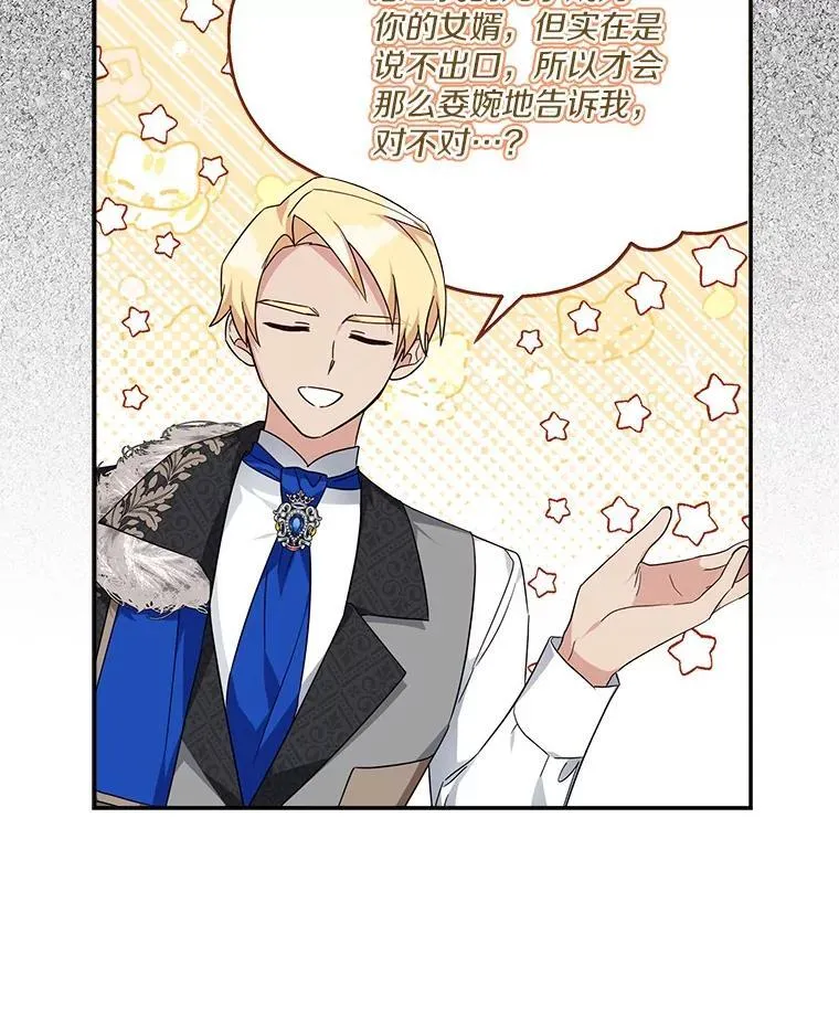 94.和我订婚吧 第35页