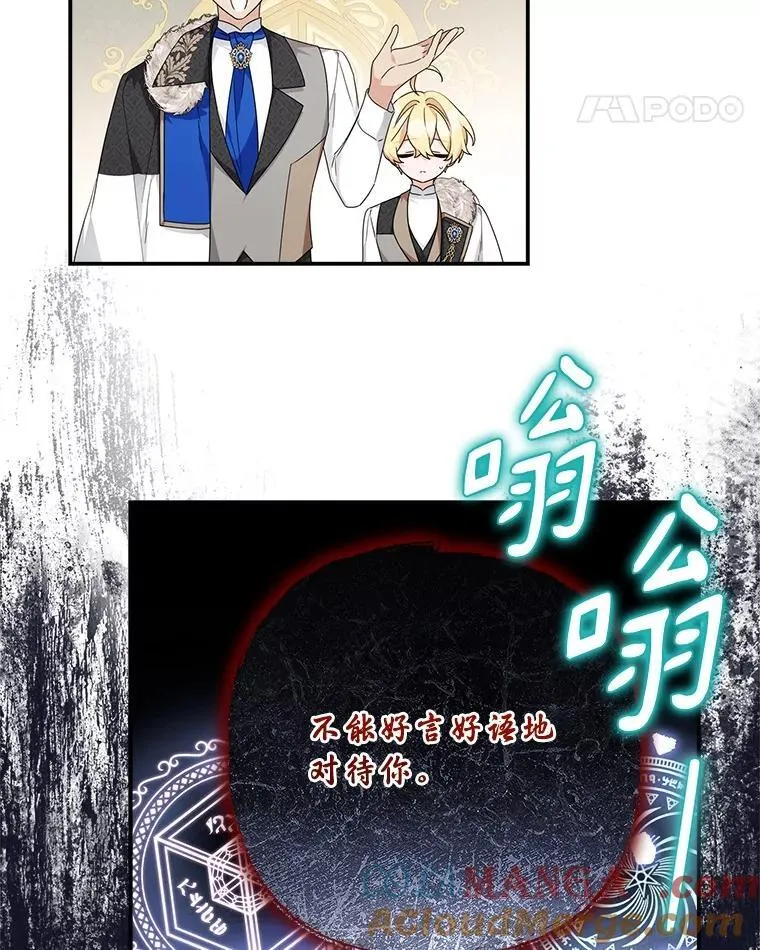 94.和我订婚吧 第37页