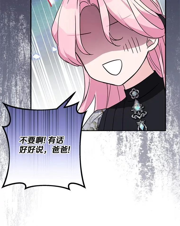 94.和我订婚吧 第39页