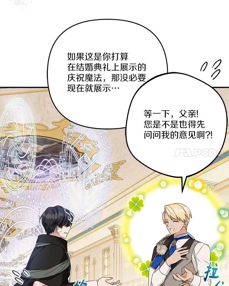 94.和我订婚吧 第40页