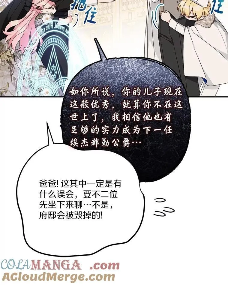 94.和我订婚吧 第41页