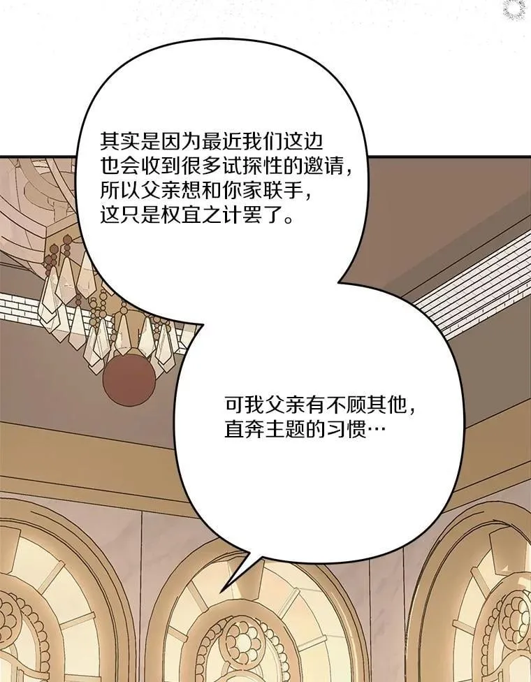 94.和我订婚吧 第46页