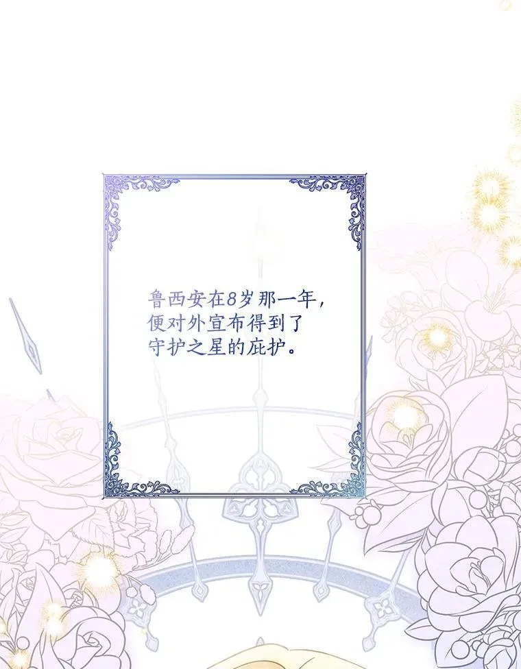 94.和我订婚吧 第48页