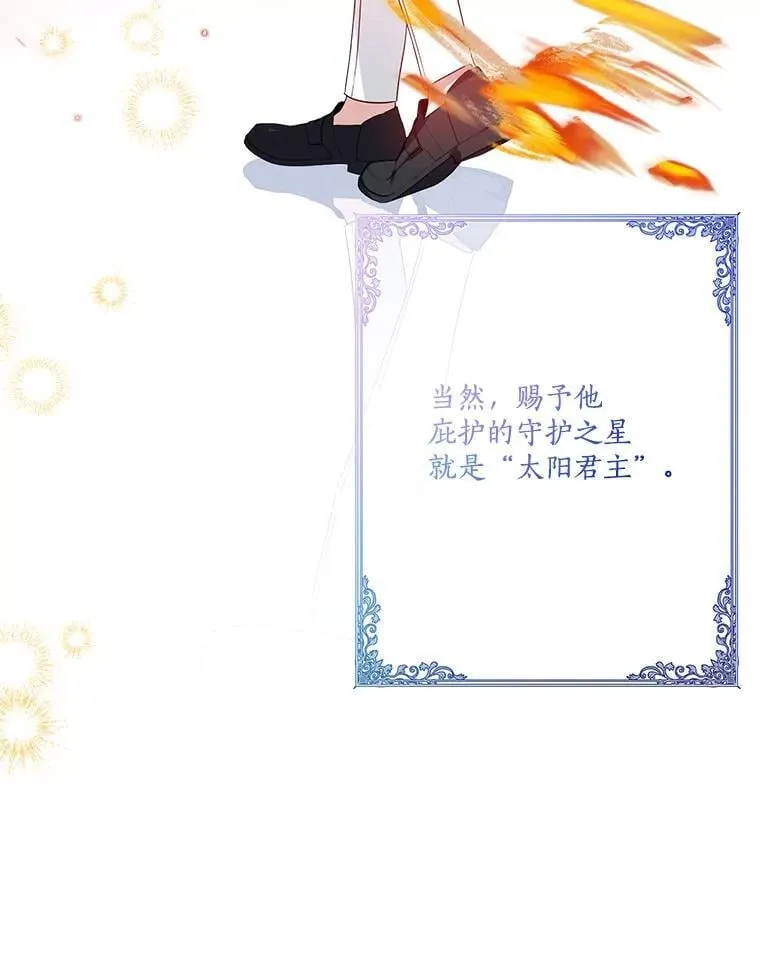 94.和我订婚吧 第51页