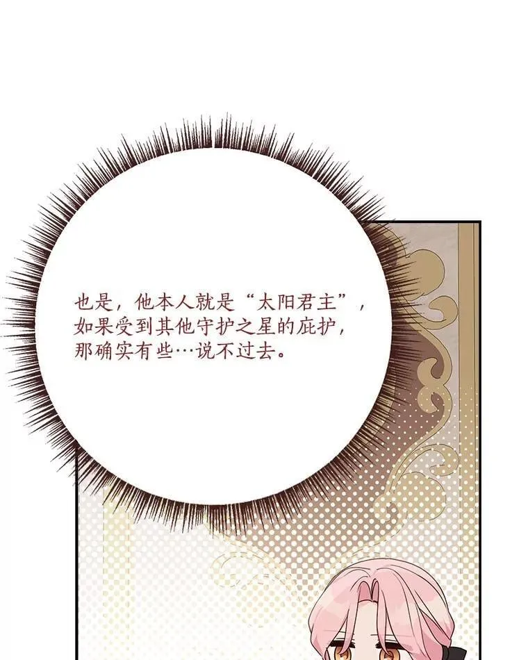 94.和我订婚吧 第52页