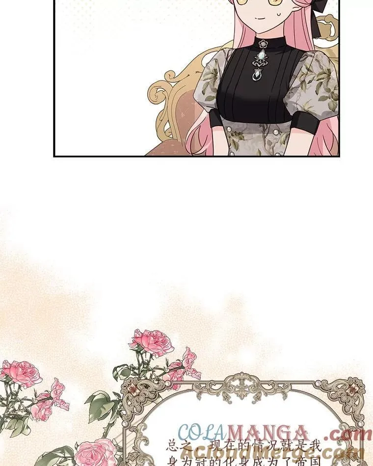94.和我订婚吧 第53页