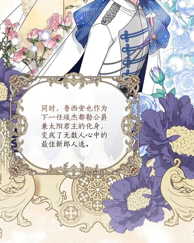 94.和我订婚吧 第55页