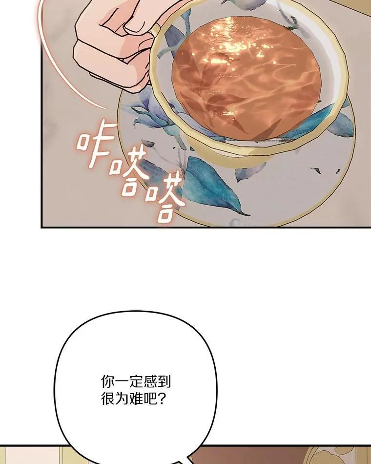 94.和我订婚吧 第58页