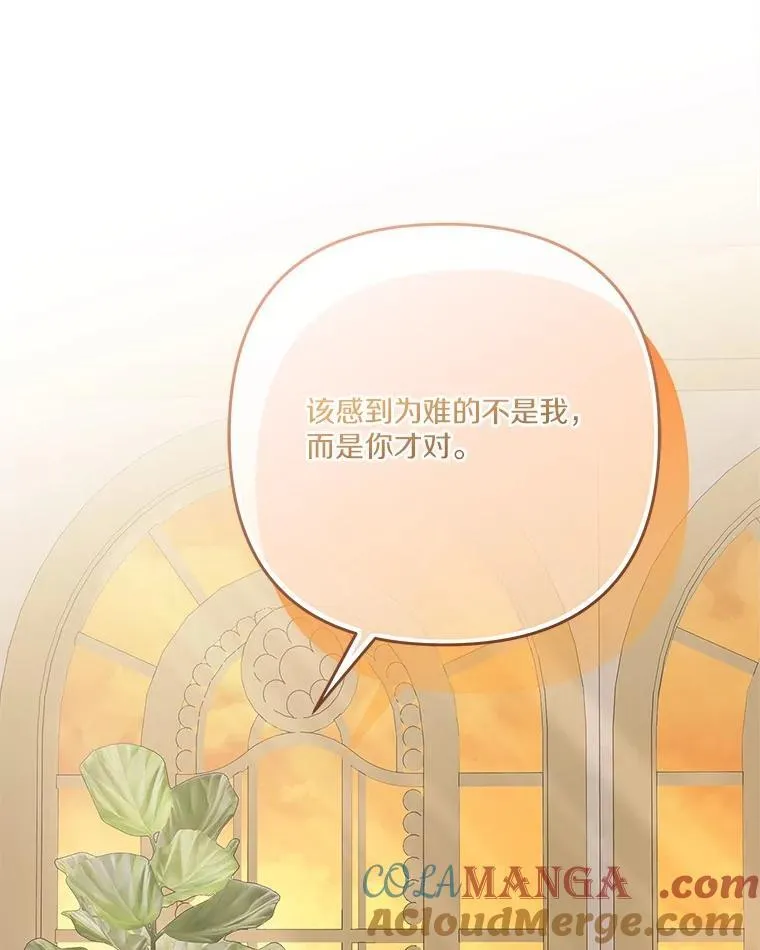 94.和我订婚吧 第61页