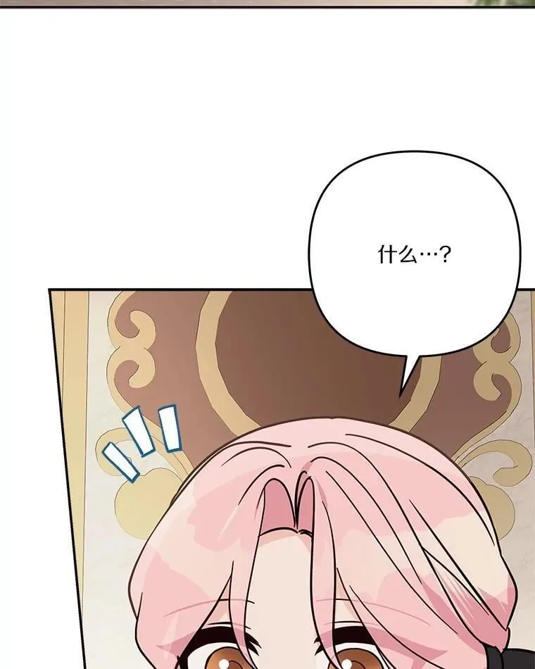 94.和我订婚吧 第63页