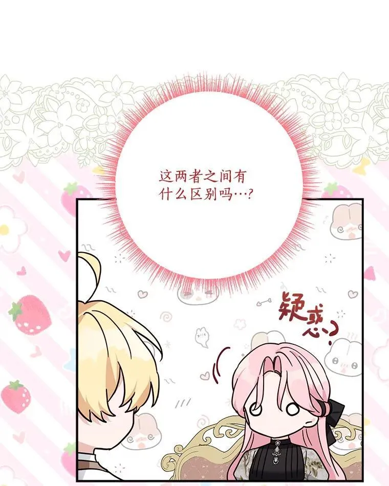 94.和我订婚吧 第68页