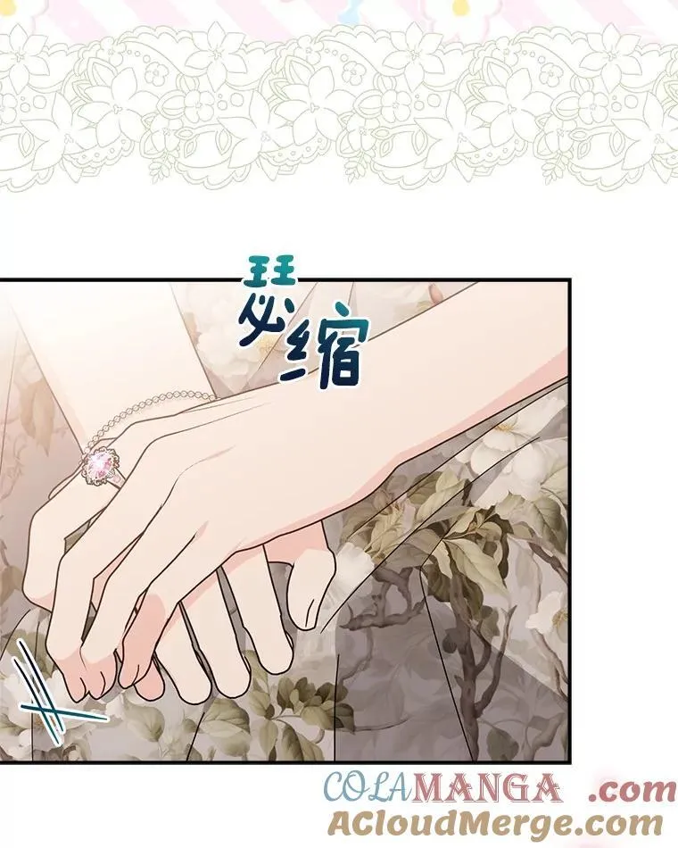 94.和我订婚吧 第69页