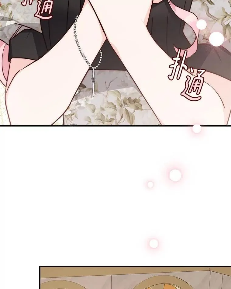 94.和我订婚吧 第72页