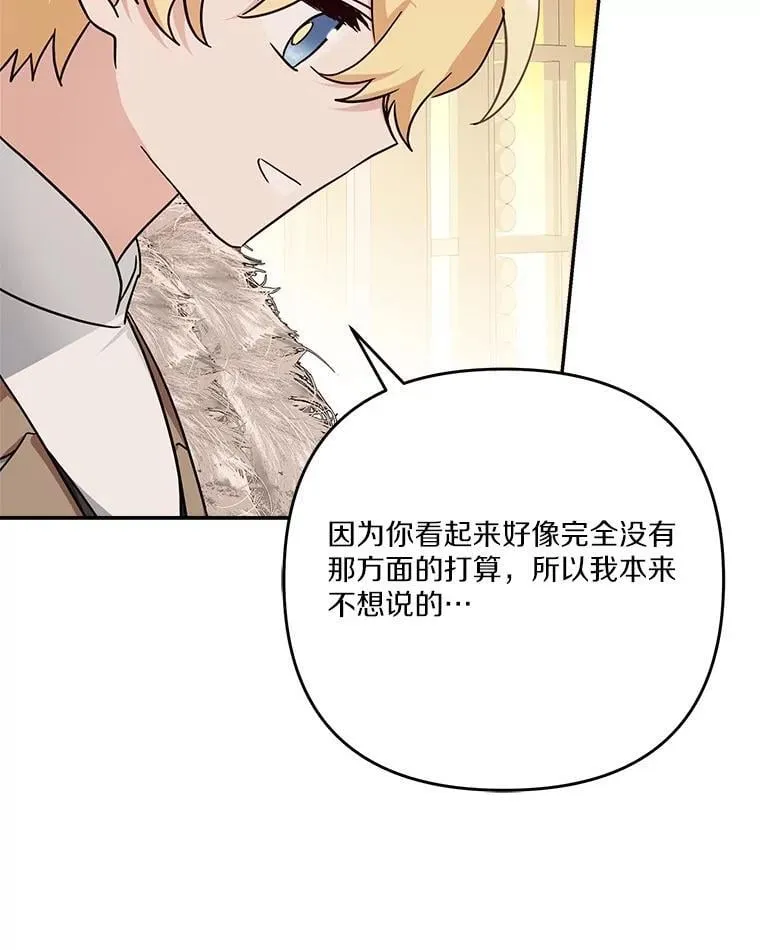 94.和我订婚吧 第75页