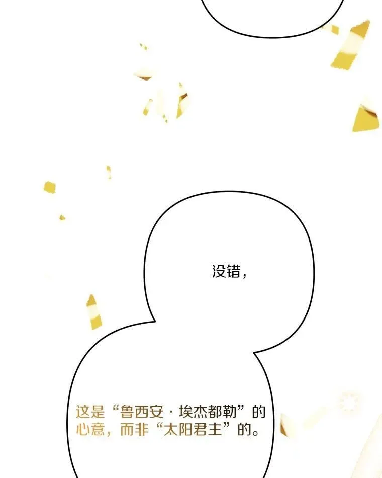 94.和我订婚吧 第79页