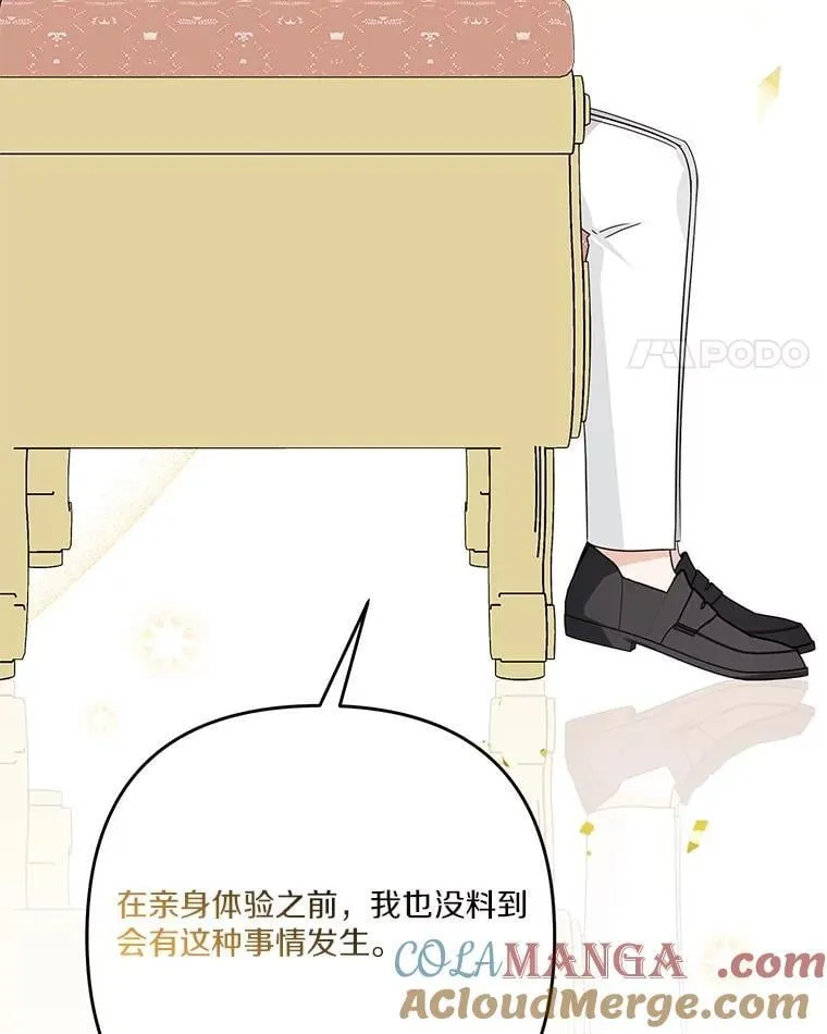 94.和我订婚吧 第81页