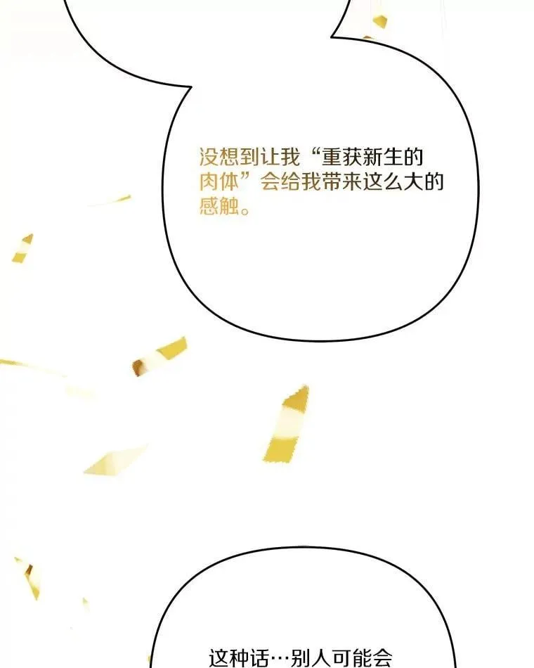 94.和我订婚吧 第82页