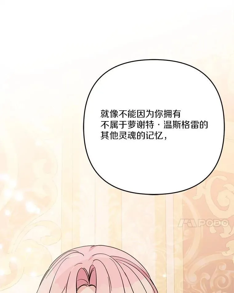 94.和我订婚吧 第84页