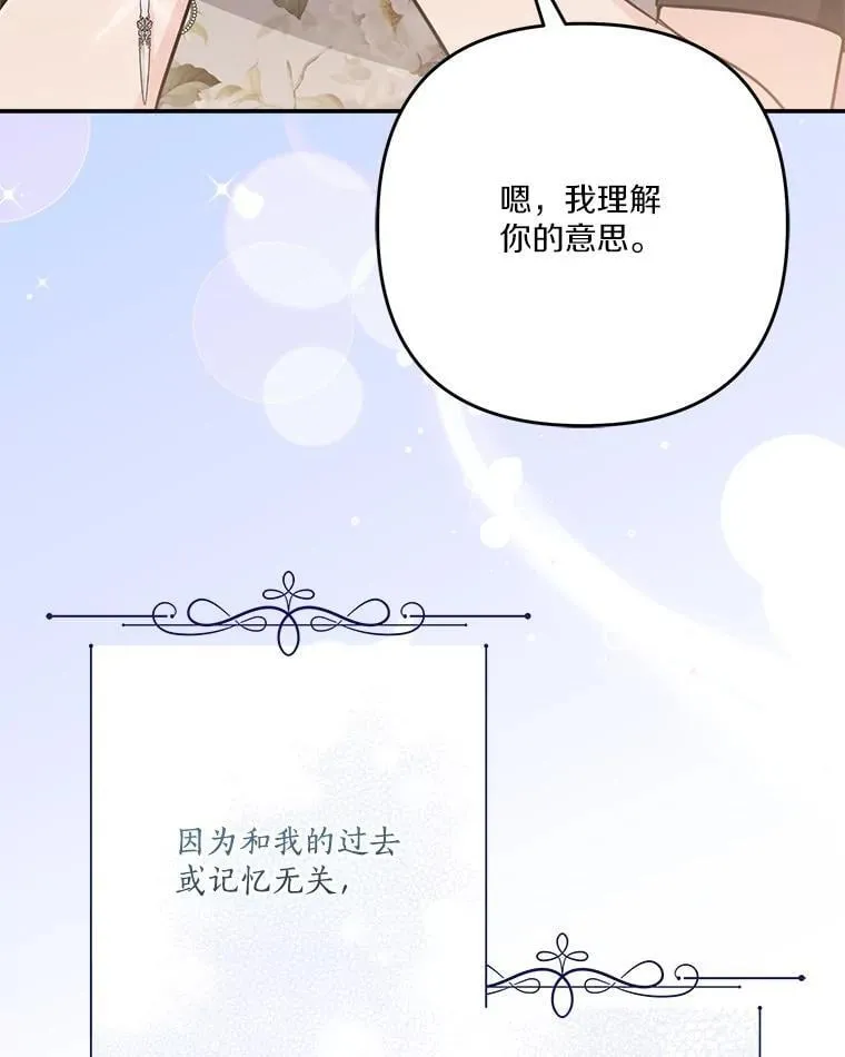 94.和我订婚吧 第87页