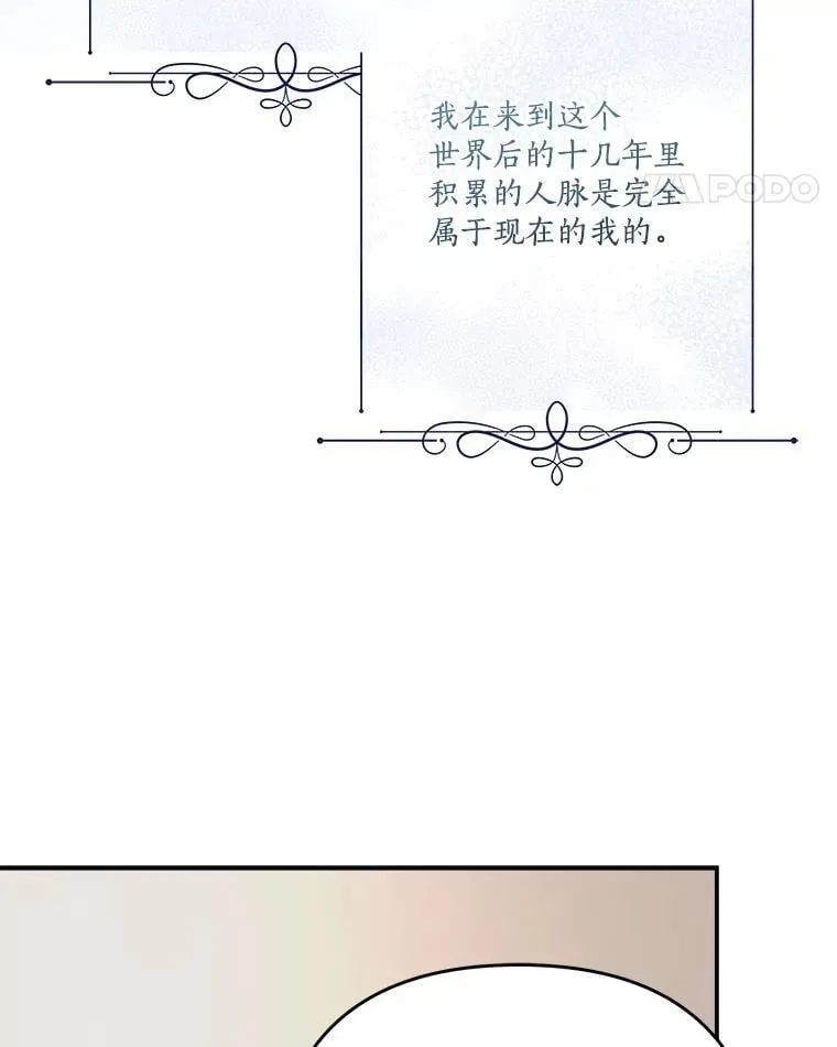 94.和我订婚吧 第88页