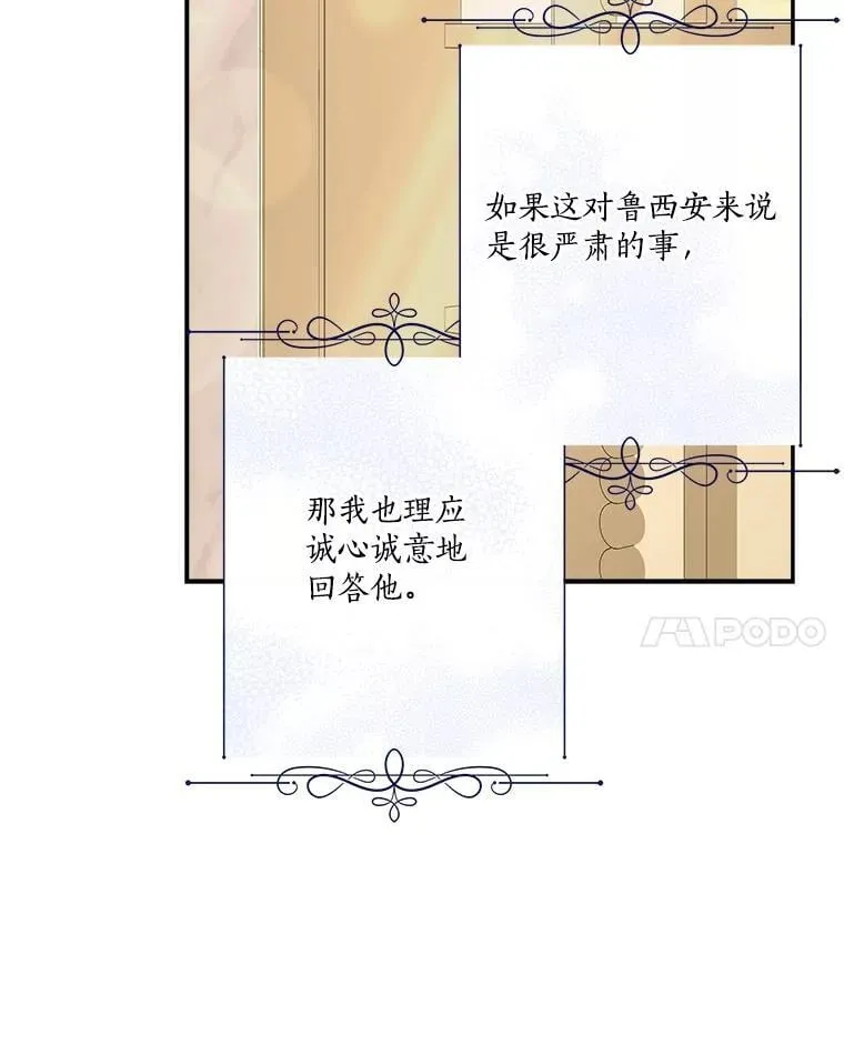 94.和我订婚吧 第91页