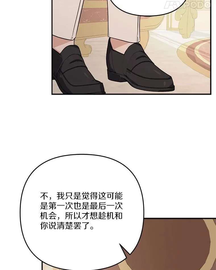 94.和我订婚吧 第95页