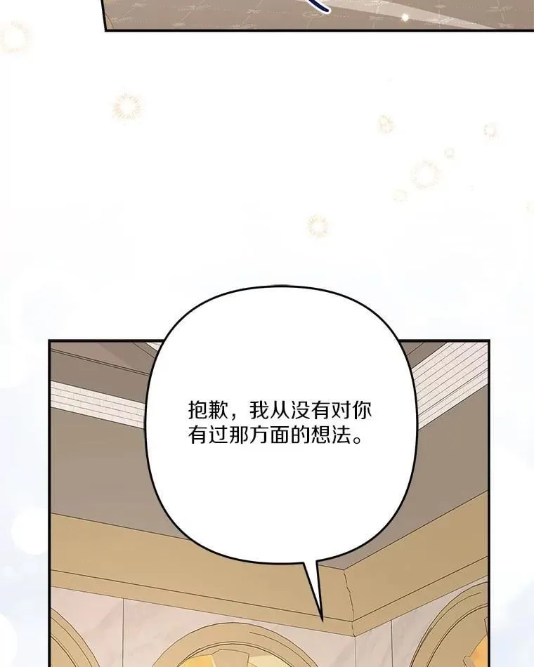 94.和我订婚吧 第106页