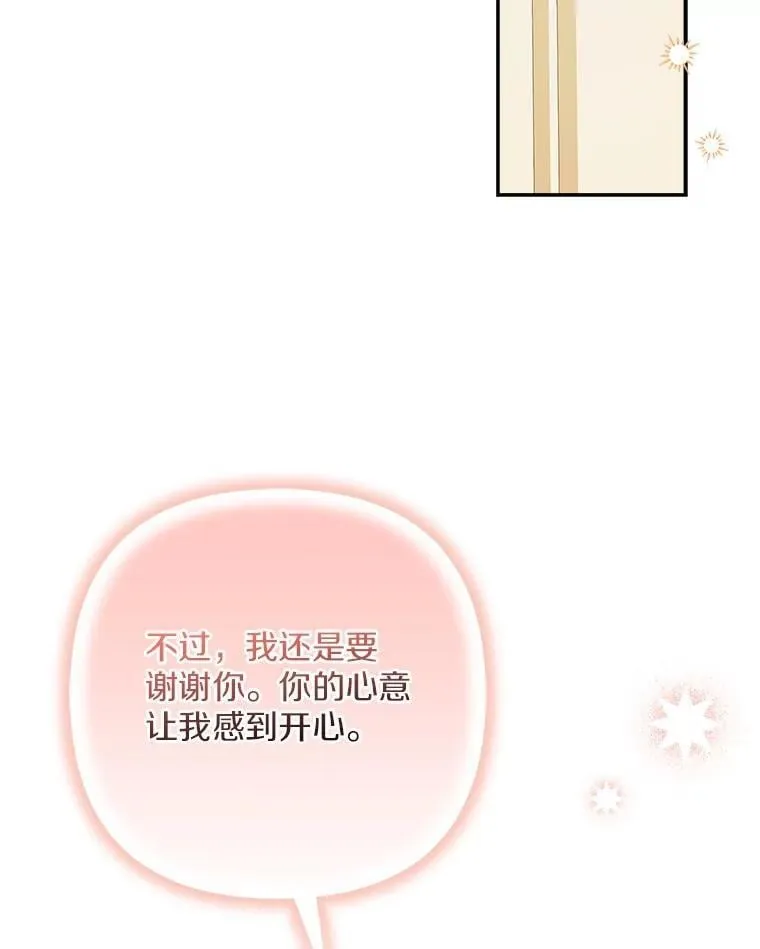 94.和我订婚吧 第111页