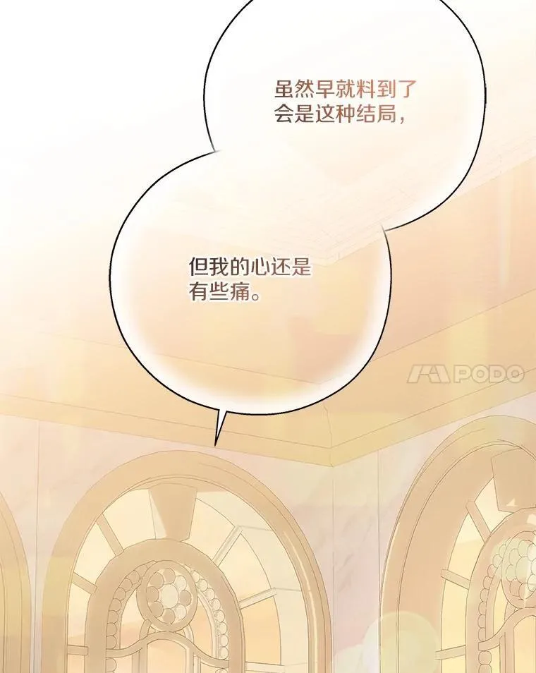 95.最后一次机会 第8页
