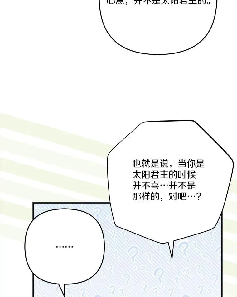 95.最后一次机会 第12页