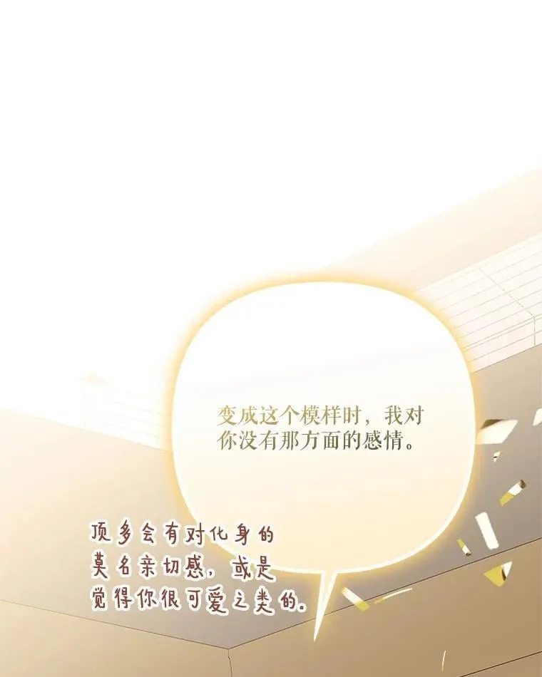 95.最后一次机会 第19页