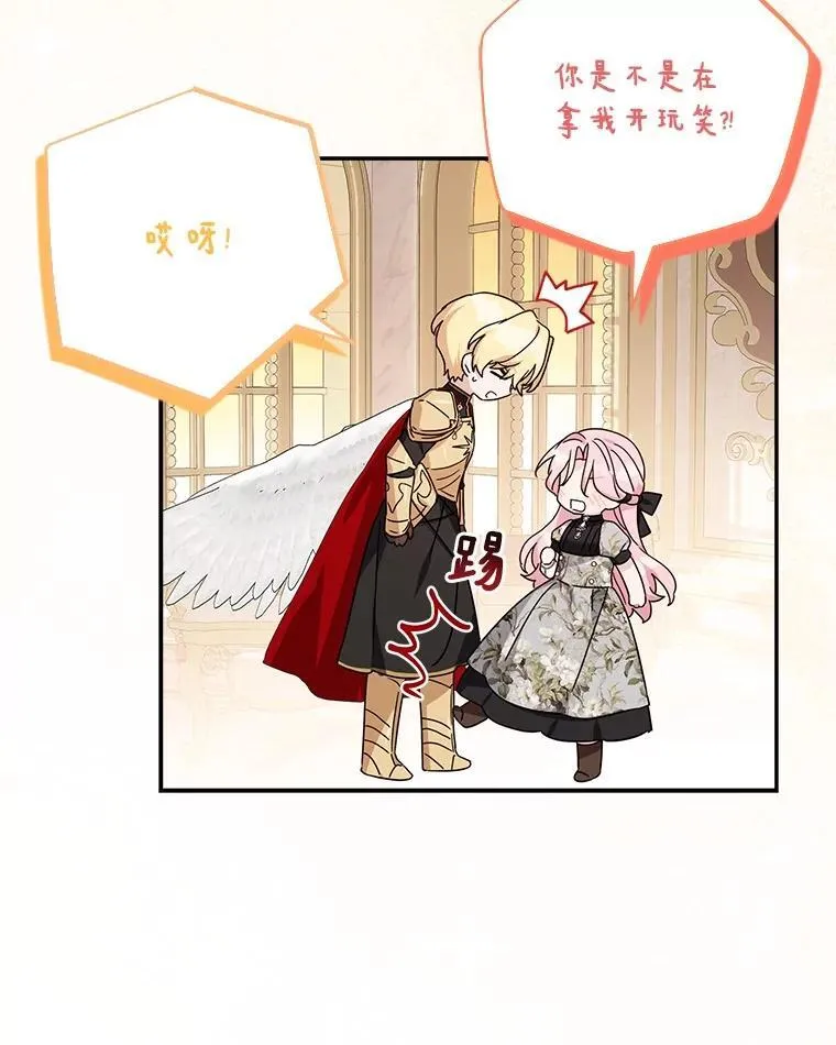 95.最后一次机会 第24页