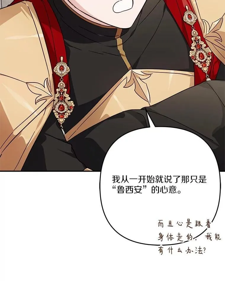 95.最后一次机会 第26页