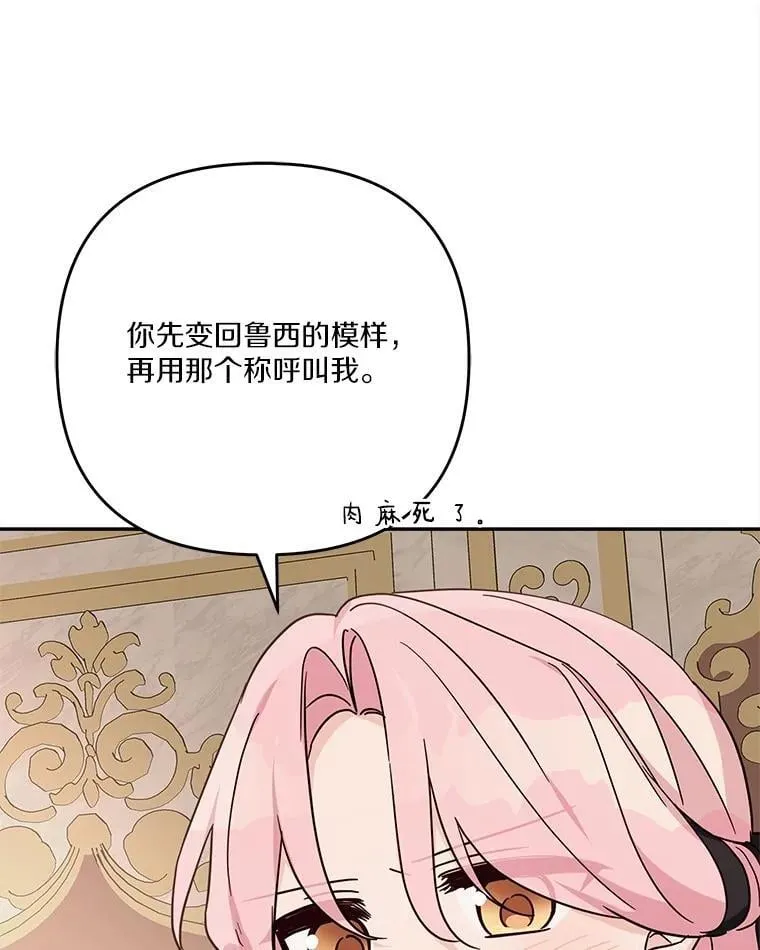 95.最后一次机会 第27页