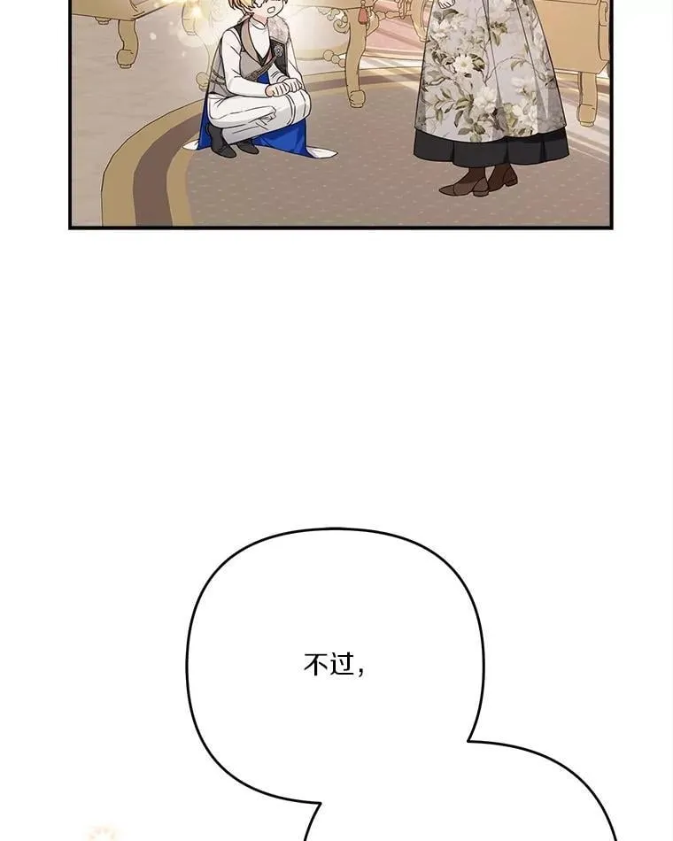 95.最后一次机会 第30页