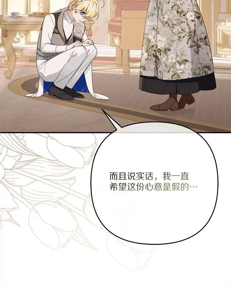 95.最后一次机会 第34页