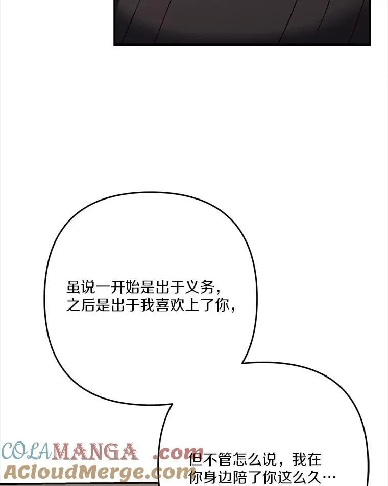95.最后一次机会 第37页