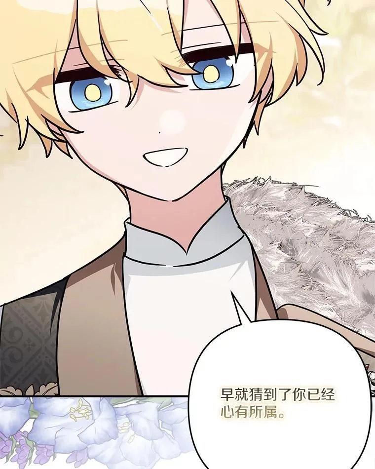 95.最后一次机会 第40页