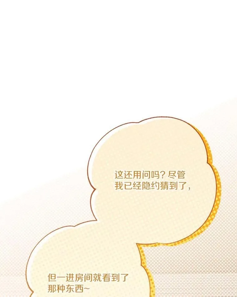95.最后一次机会 第43页