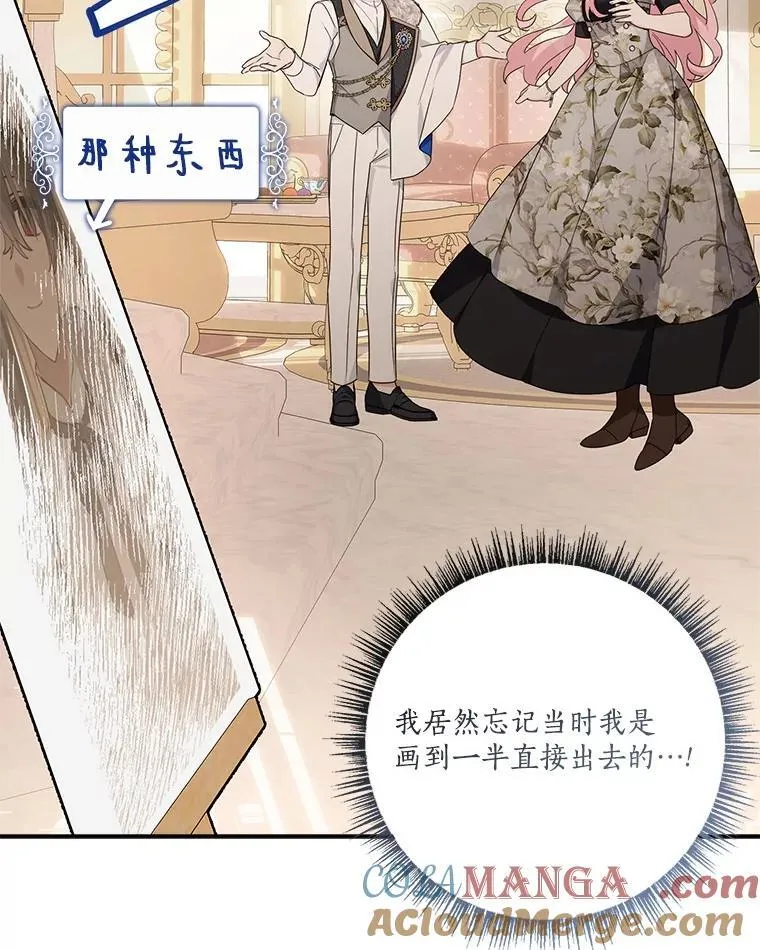 95.最后一次机会 第45页